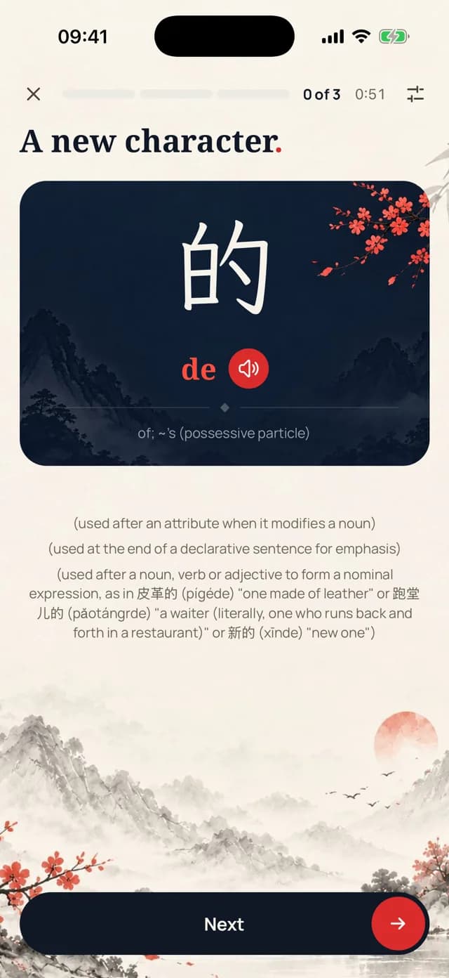 A new character: 的, read de, with its meanings and a button to hear it
