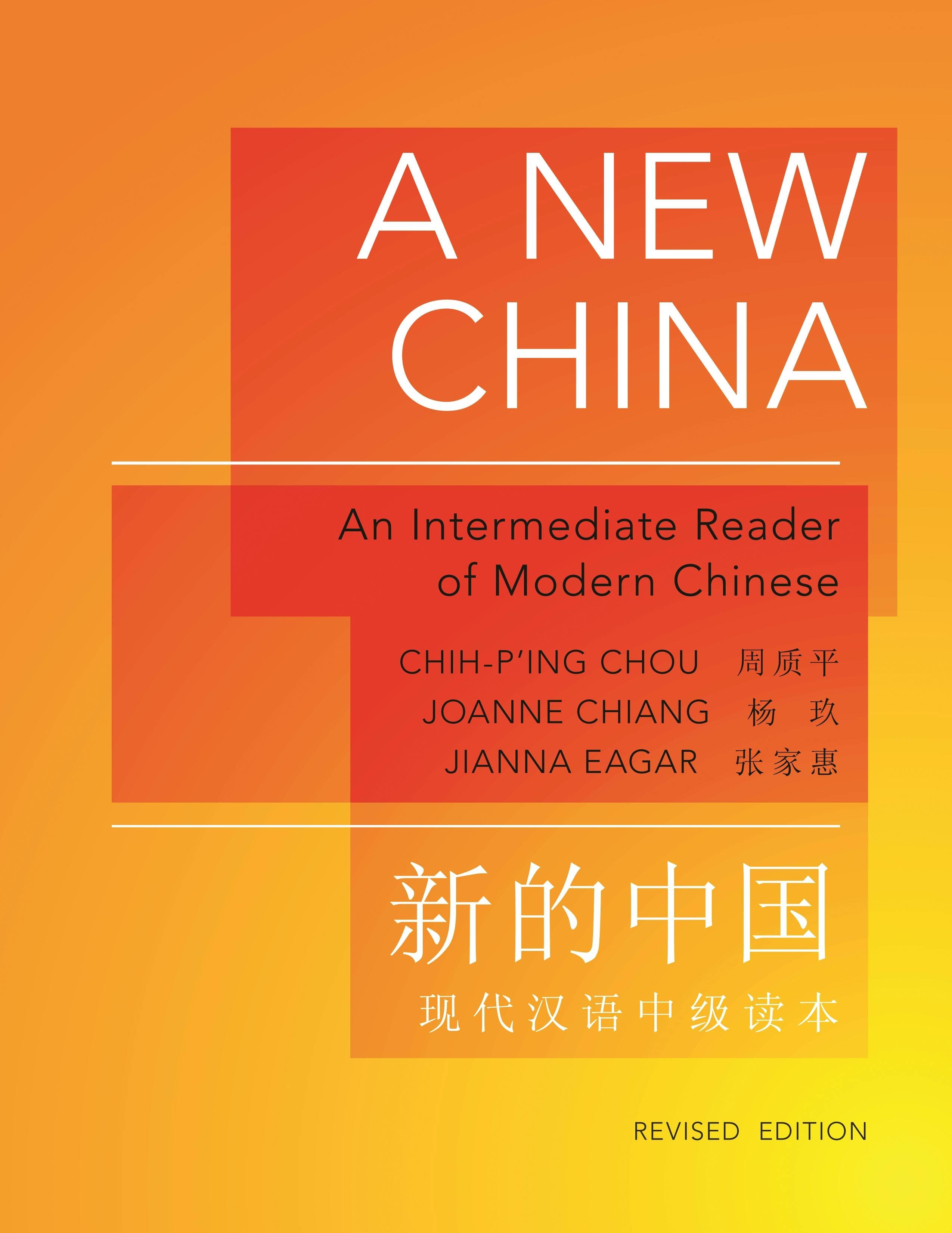 A New China