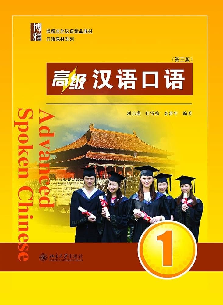 Advanced Spoken Chinese 1