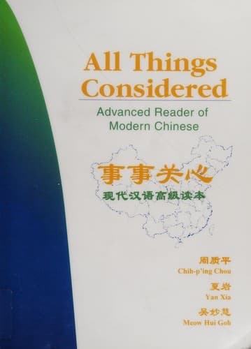 All Things Considered