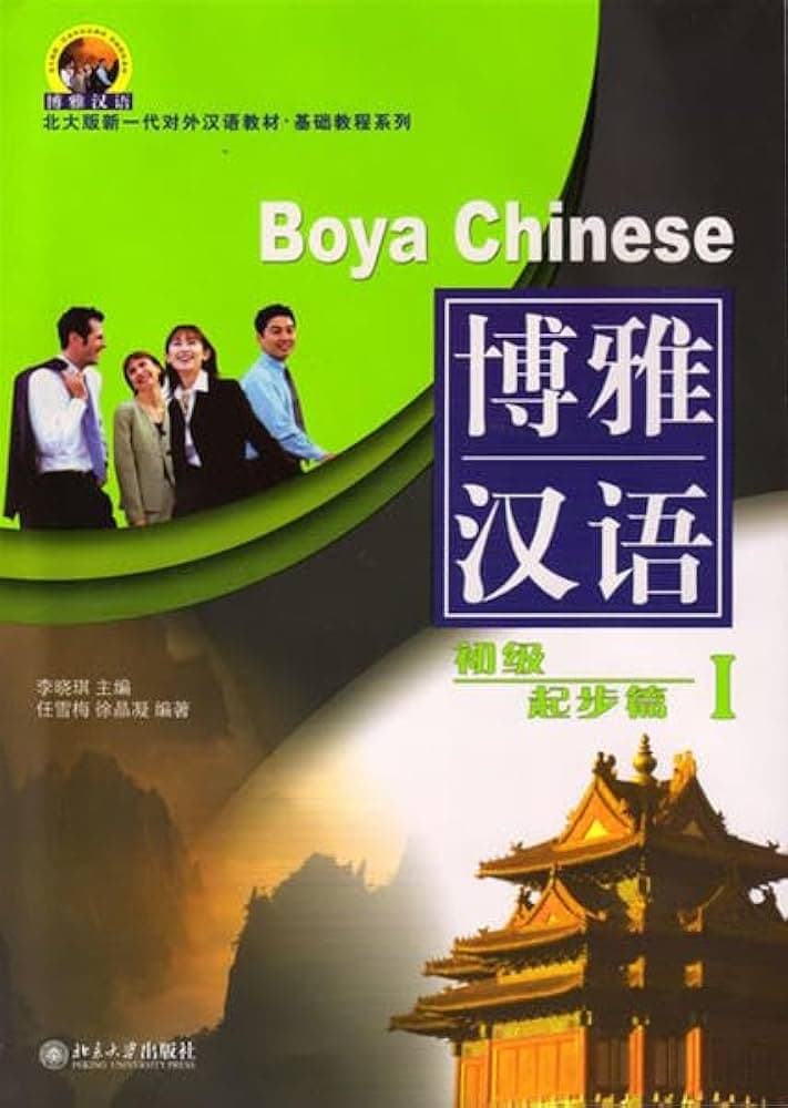 Boya Chinese Elementary 1
