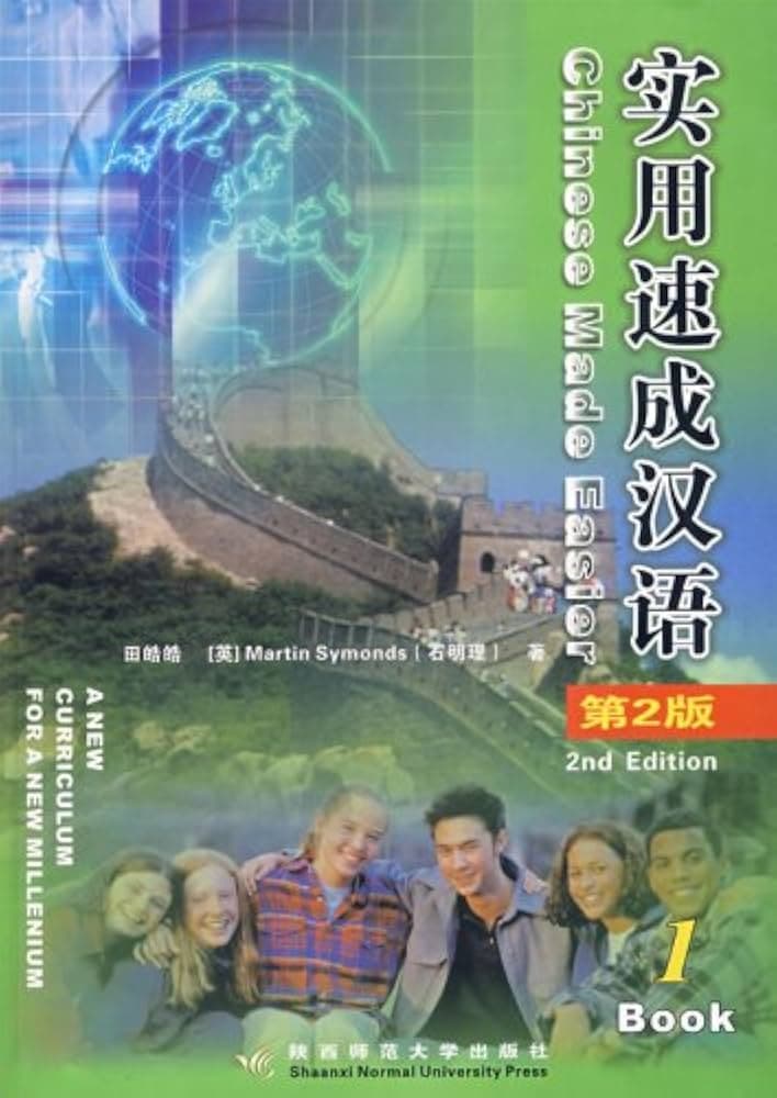 Chinese Made Easier 1