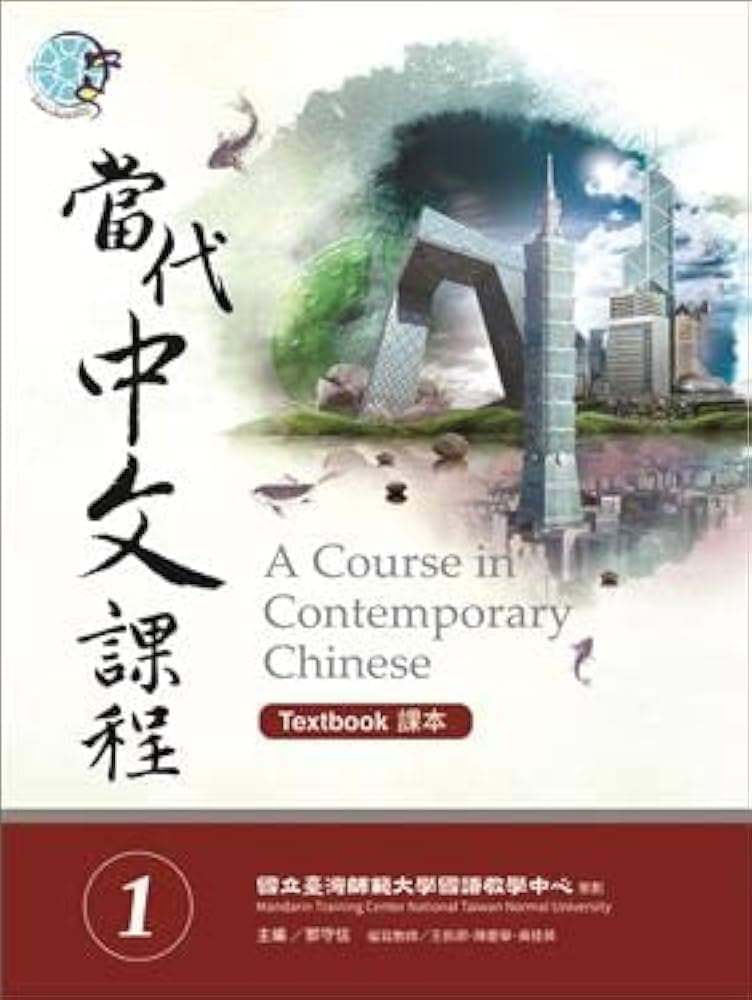 A Course in Contemporary Chinese 1