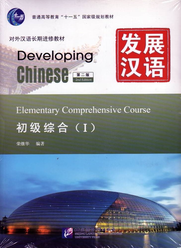 Developing Chinese Elementary Comprehensive 1
