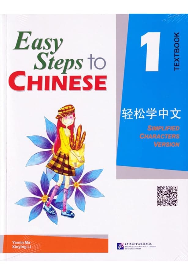 Easy Steps to Chinese 1