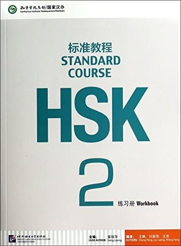 HSK Standard Course 2