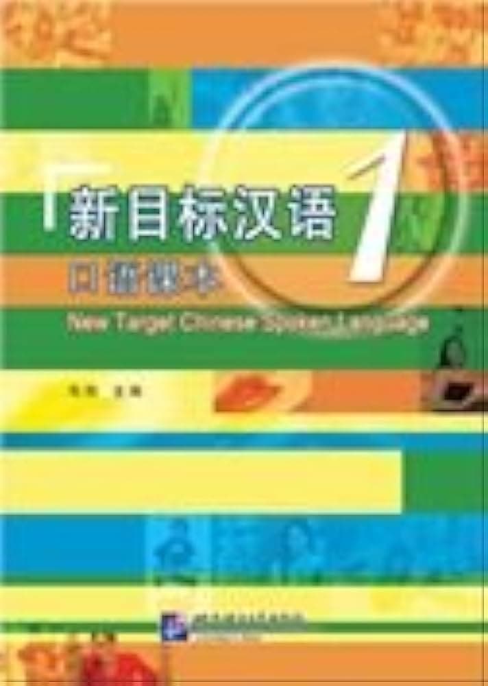 New Target Chinese Spoken Language 1