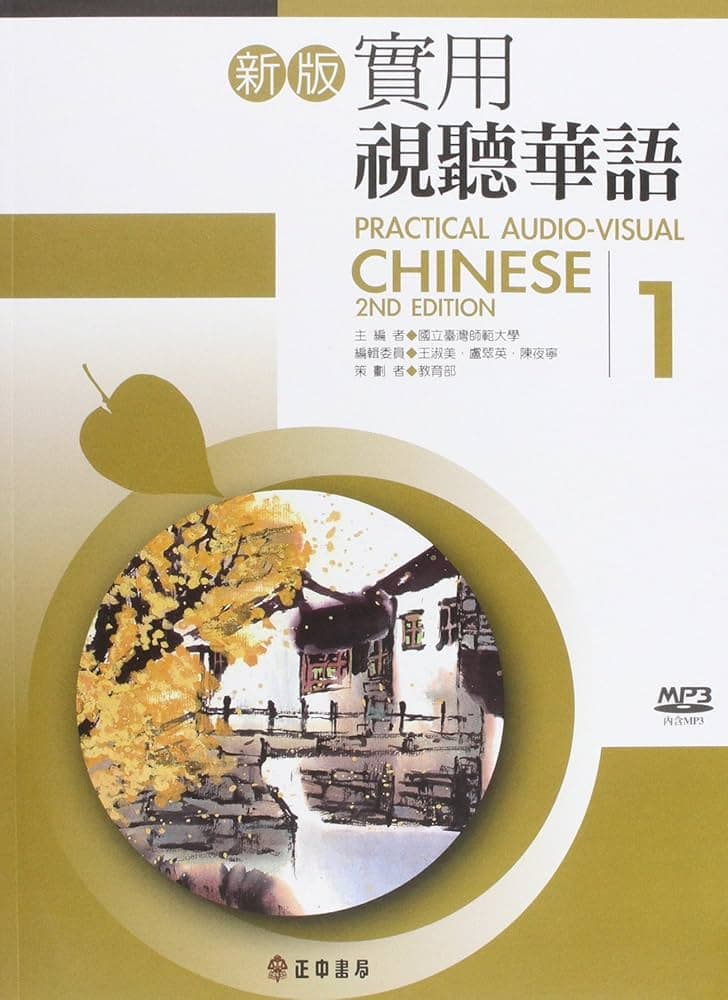 Practical Audio-Visual Chinese 1
